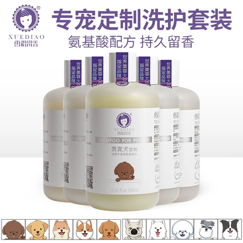 Конинеальные подлинные домашние собаки кошки, гель для душа, плюшевый мишка Золотой Марабрадор Бай Мо Бомии