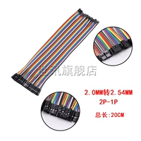 20см, 2.0mm, 2.54mm