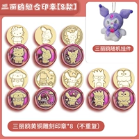 Глубокая медная головка Sanrio's Brass Seal [8 штук]