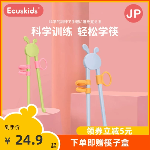 Японские палочки для еды для тренировок, практика для детского сада для раннего возраста, 3 лет, 6 лет, 2 лет, 4 лет