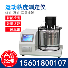 Вискозиметр