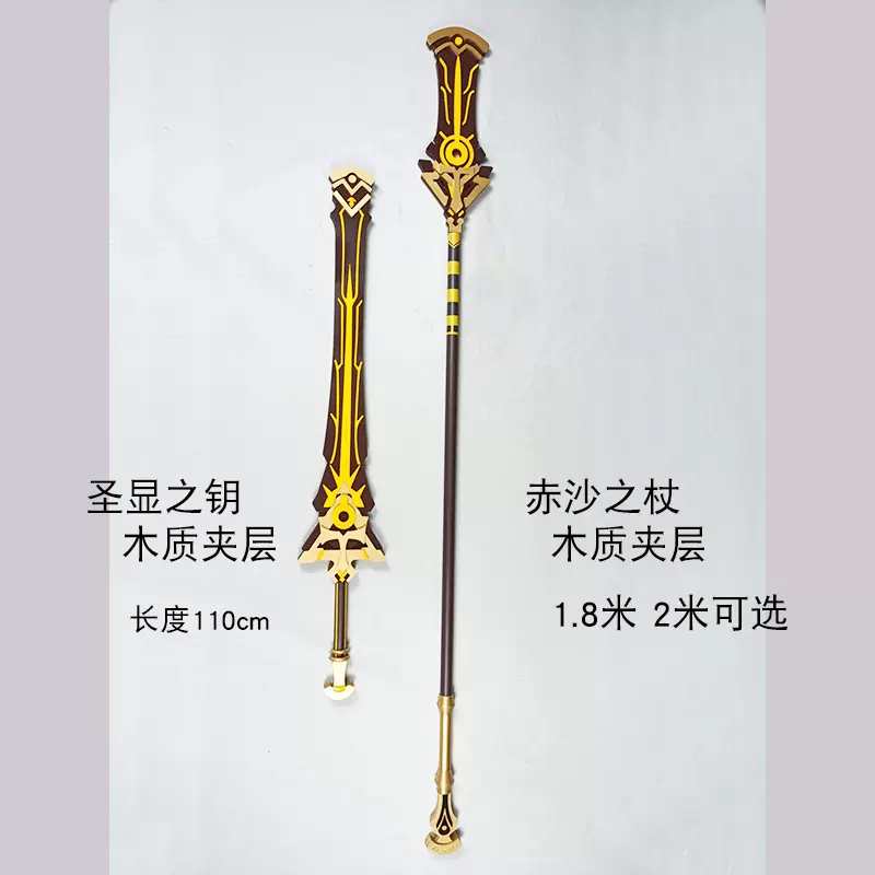 原神 鍾離 魈 コスプレ用道具 長柄武器 和璞鳶 わはくえん 新品 発光可能 Simplexity News 原神 鍾離 魈 コスプレ用道具 長柄武器 和璞鳶 わはくえん 新品 発光可能 Simplexity News