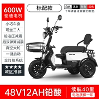 2. [Стандартная модель] 600W Motor |