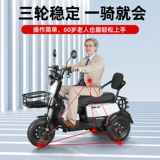 Трехколесный велосипед, электрические ходунки для пожилых людей, электромобиль для домашнего использования, цвет, Германия