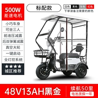 Мотор, 500W, 48v, 13AH