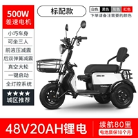 Мотор, черные литиевые батарейки, 500W, 48v, 20AH