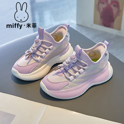 Miffy米菲女童鞋2024新款儿童鞋女童网面透气椰子鞋女童运动鞋潮