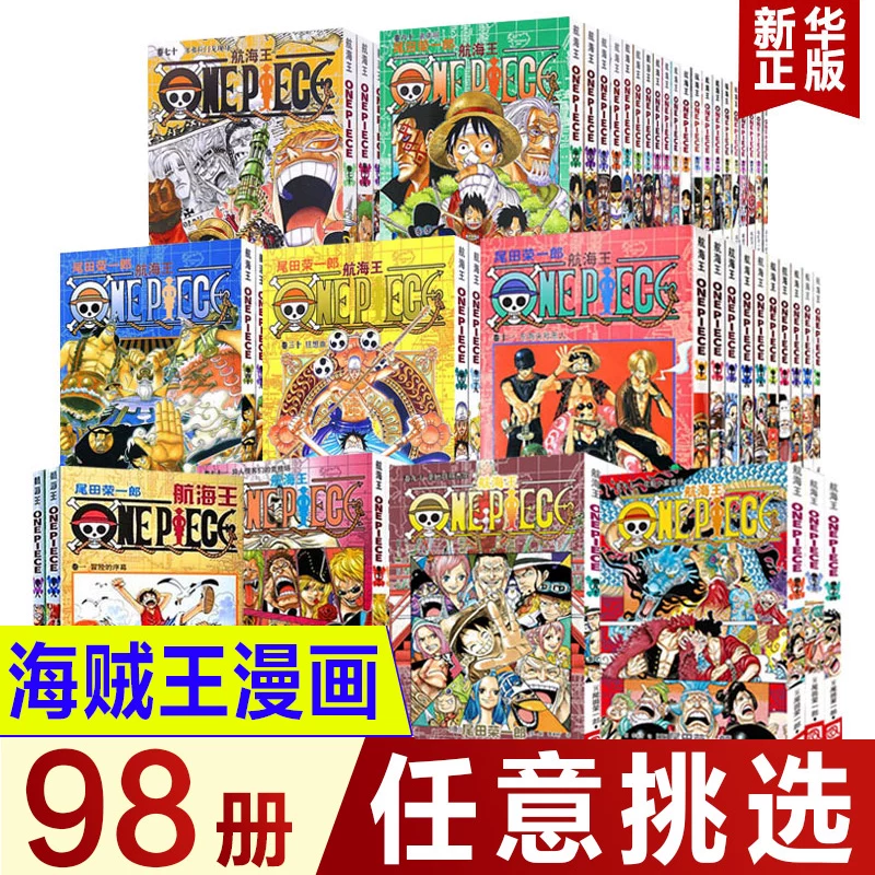 [One Piece Comics] Полный комплект комиксов One Piece, коллекция коллекции Neptune Comics, Эйитиорах Ода, Король Пиратов Луффи ONE PIECE Японская молодежная горячая кровь анимационные комиксы, подлинные книги
