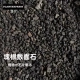 Черный вулканический камень 500G