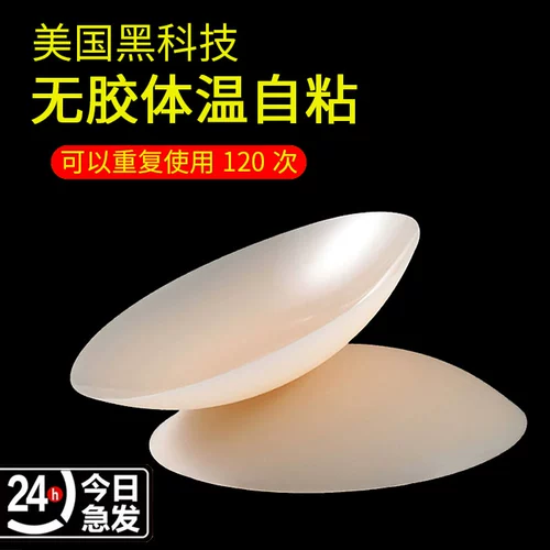 Летние тонкие дышащие гипоаллергенные сексуальные наклейки на соски, эффект подтяжки