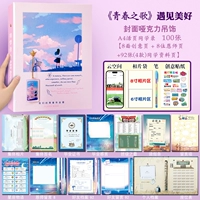 Песня молодежных Meets Beautifulsing Book Book Books+Fluorescent Puns+Starkers