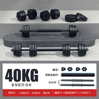 Общий вес 40 кг (только 20 кг) рекомендуется использовать подарочный пакет для использования/коллекции мышц.
