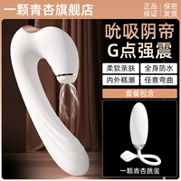 [Обычная версия] Сосание клитора, вибрация точки G, массаж, палочка для мастурбации + вибратор с дистанционным управлением