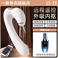 Приложение с дистанционным управлением, управление мобильным телефоном, сосание, вибрация, массаж, палочка для мастурбации + жидкость для повышения женского удовольствия