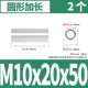 M10x20x50 [2] Circular