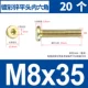 M8x35 [20-цветовая мебельная винт цинковой мебели]
