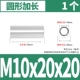 M10x20x20 [1] Circular