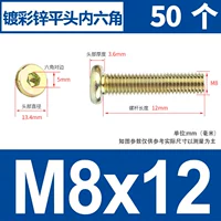 M8x12 [50-цветовая мебельная винт цинка]