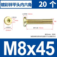 M8x45 [20-цветовая цинковая мебельная винт]
