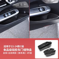 Mercedes Benz, силиконовый комплект, ящик для хранения, 4 шт