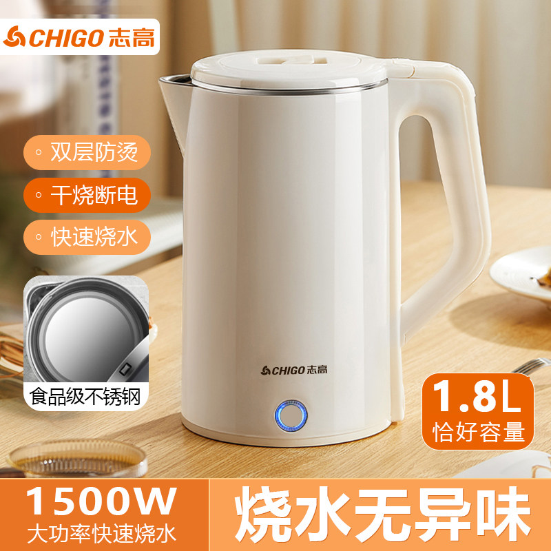 志高电热水壶家用保温一体恒温便携煮水壶开水壶烧水电水壶全自动 家用高实拍商品图