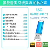 16G не -пронизанное качество звука [Отправить 1000 песен +100 видео]