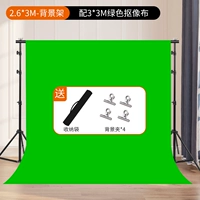 [3*3 метра] зеленый откровенный клип+[3*2,6 метра]