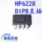 HP6208 DIP8 cắm trực tiếp chip nguồn HP HP6228 HP6229 tích hợp mạch chính hãng chính hãng IC nguồn - IC chức năng