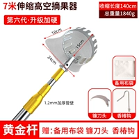 7 метров [обновление стабильной] костюм (отправьте нож+крючок)