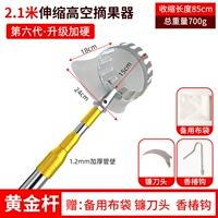 Комплект 2,1 м [обновленный и стабильный] (бесплатный нож + крюк)