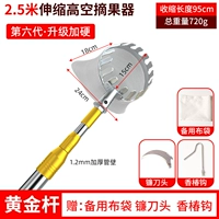 2,5 метра [устойчивое обновление] набор (отправка ножа+крюк)