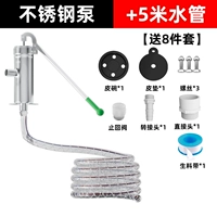 Водяной насос с под давлением нержавеющей стали + 5-метровый набор водопроводов