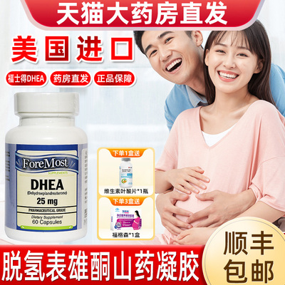 taobao agent US imported from DHEA dehydrogenation table male ketone yam adult preparation of genuine pregnancy flagship store DY