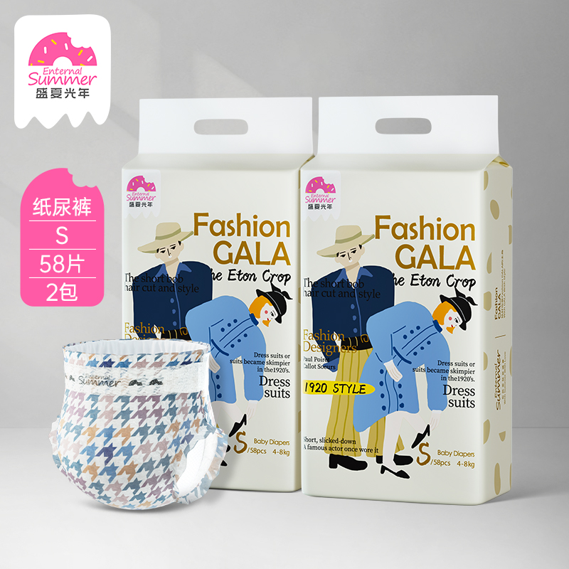 盛夏光年gala婴儿纸尿裤SMLXL超薄透气拉拉裤宝宝尿不湿L/3XL*2包