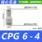 ốc lục giác chìm Đường kính phích cắm nhanh của ống khí nén chất lượng cao màu trắng thay đổi thẳng qua CPG8-6-16-14-12-10-8-6-5-4-3cm ốc vít nắp bồn cầu Chốt