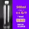 nước ngâm lens aqua b5 Chai nhựa trong suốt 500ml vuông dùng một lần chai nước khoáng 250ml chai nước giải khát chai rượu vang enzyme v rohto vitamin Thuốc nhỏ mắt