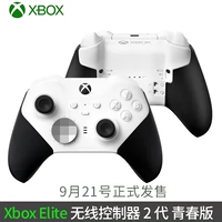 Xbox Elite Elite Handle 2 Generation Youth Version [National Bank National United Insurance]