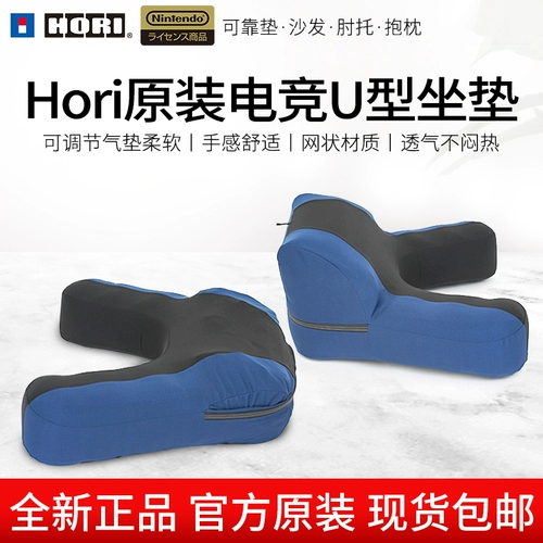 Hori Original U -Capered Надувная подушка воздушная подушка -тип E -Sports Подушка для подушки подушка подушка ленивый локоть