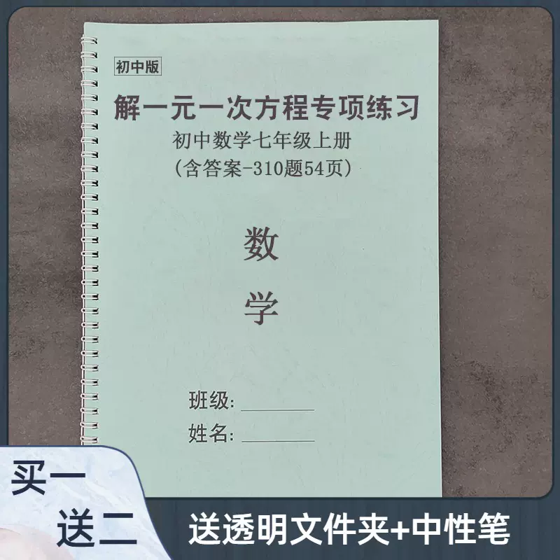 初中数学七年级下册解三元一次方程式组专项训练习题有答案1题