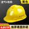 Mũ bảo hiểm công trường xây dựng đội trưởng kỹ thuật xây dựng mũ bảo hộ lao động tiêu chuẩn quốc gia thoáng khí dày mũ bảo hộ nam tùy chỉnh 