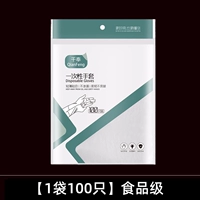 100 однократных перчаток [тонкая модель] 1 Установка мешка