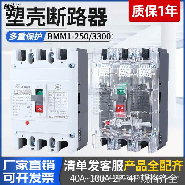 Выход вагонка Маршрутизатор BMM1-250/3300 по сравнению множество Перерыв введите три Класс 4300A/B сделанный на заказ
