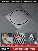 Gun Grey — Нержавеющая сталь — G Круглый невидимый слив для пола [Полный медный сердечник] Дезодорант и защита от перелива