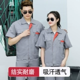 Короткая рабочая одежда набор рабочей одежды мужская летняя фабричная мастерская фабрика Фабрика одежды