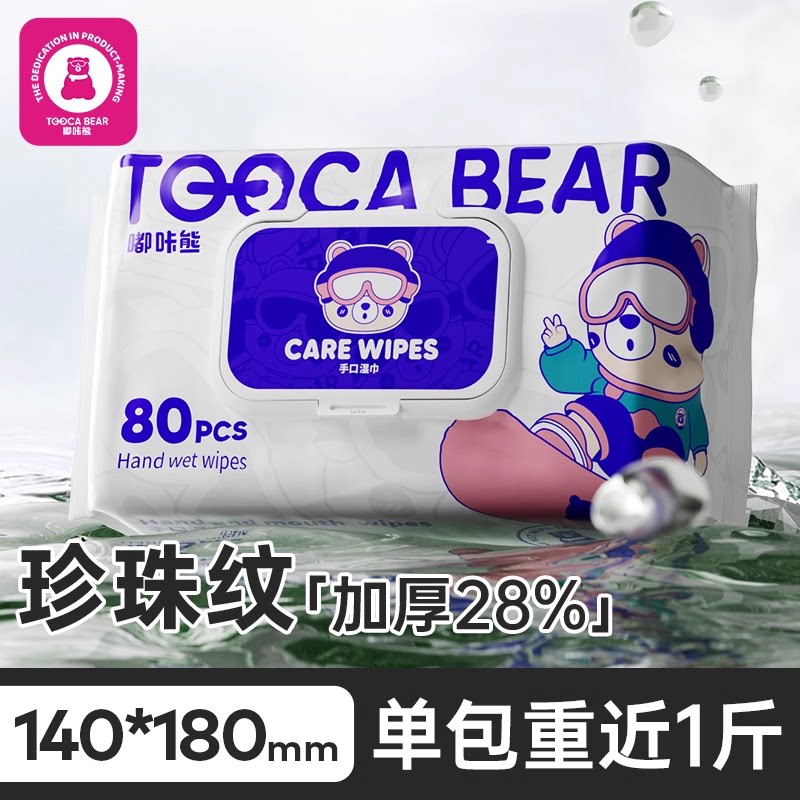 嘟咔熊1大包婴儿湿巾加厚大包装家用价幼儿宝宝手口屁专用湿巾纸