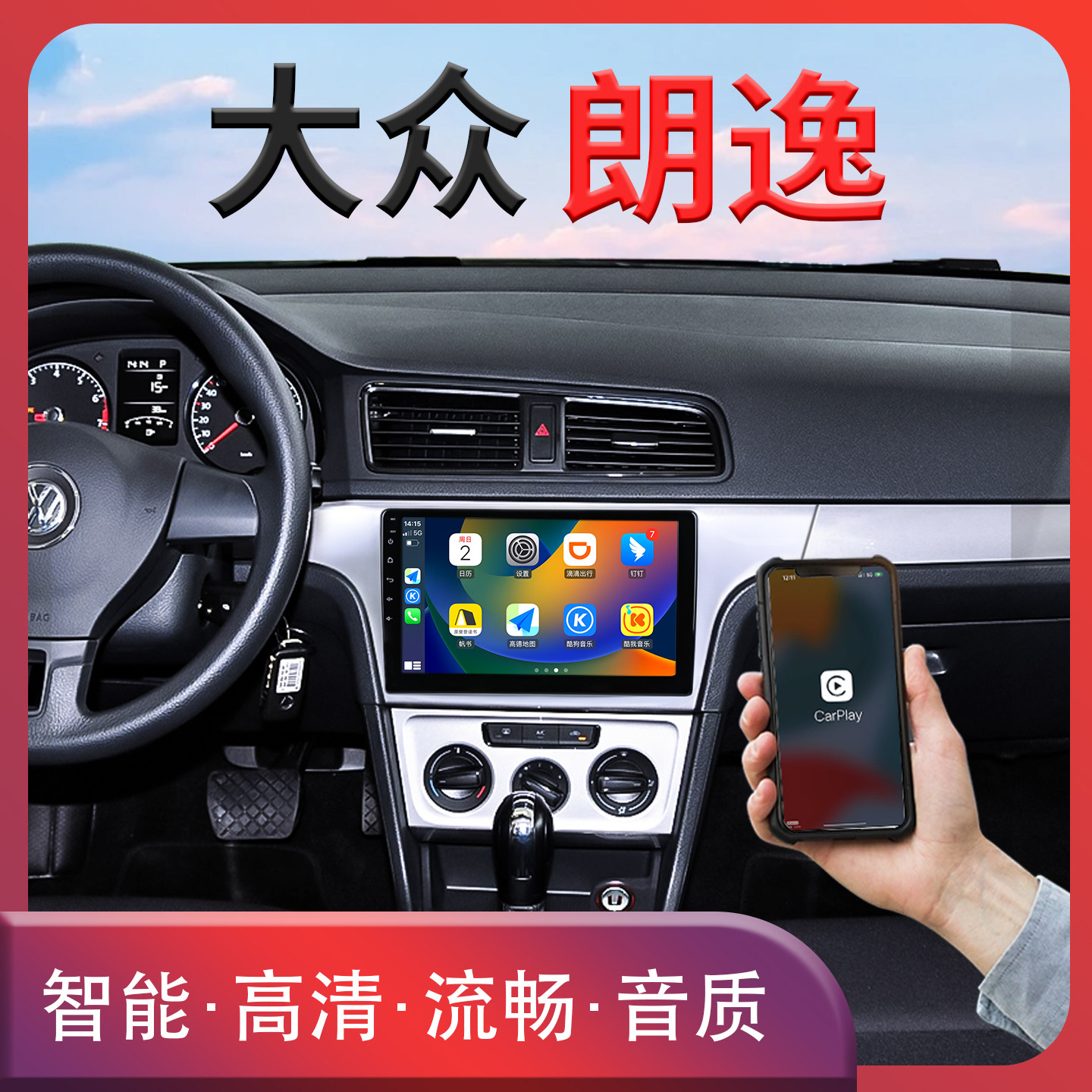 Подходит для Volkswagen Lavida central control широкоэкранная навигация "все в одном" Lavida central control display изображение заднего хода Изображение 1