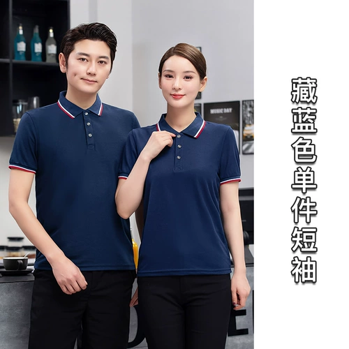 Официант рабочая одея