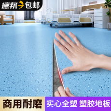 PVC Полы 塑胶地板革医院商用水泥地直接铺加厚耐磨pvc地板胶地垫防水防滑