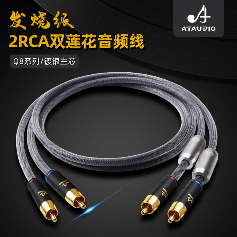 Сигнальный кабель lotus head от ATAUDIO класса fever из чистой меди аудиокабель rca Q8 из бескислородной меди HiFi с двойным кабелем lotus head Изображение 1
