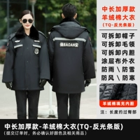 Пальто средней длины из утолщенного кашемирового хлопка (версия со светоотражающими полосками TQ)